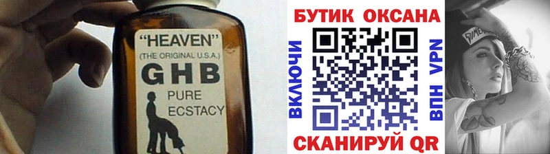 Бутират Butirat  блэк спрут зеркало  Пласт 