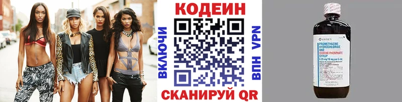 Codein Purple Drank  Пласт 