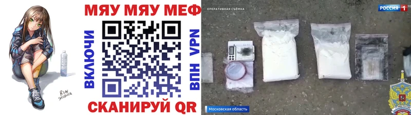 Мефедрон mephedrone мега ссылка Пласт